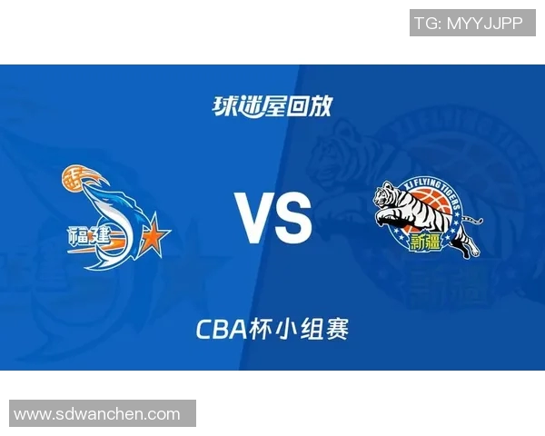 CBA新疆对阵福建精彩直播视频回放及赛后分析全方位解读